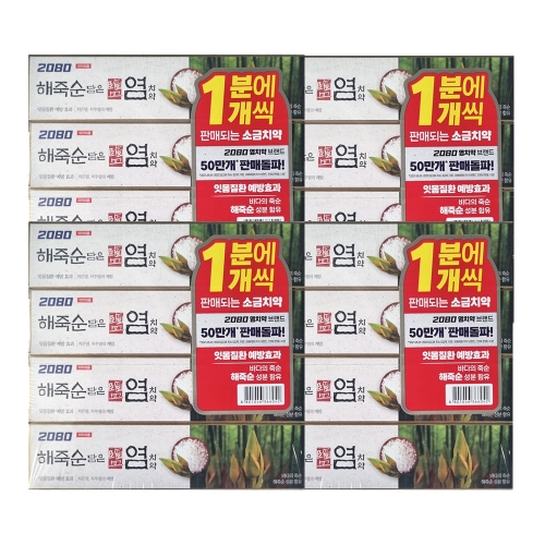 2080 해죽순 담은 염치약 120g (16개)_이미지