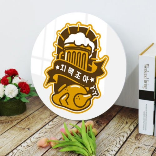 꾸밈 tk631-원형아크릴액자_치맥조아