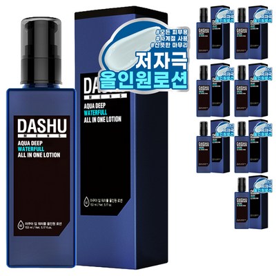 다슈 아쿠아 딥 워터풀 올인원 로션 153ml (8개)_이미지