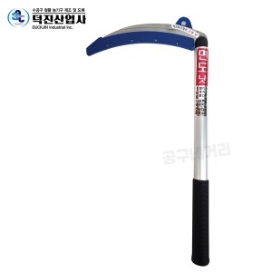 덕진 국산 면도낫 스텐 벌초낫 잡초제거 풀베기 초경량_이미지