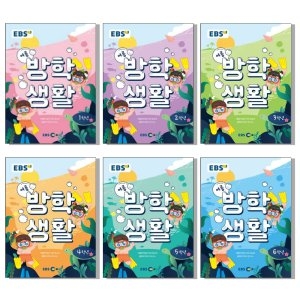 EBS 초등 여름방학생활 1 2 3 4 5 6 학년_이미지