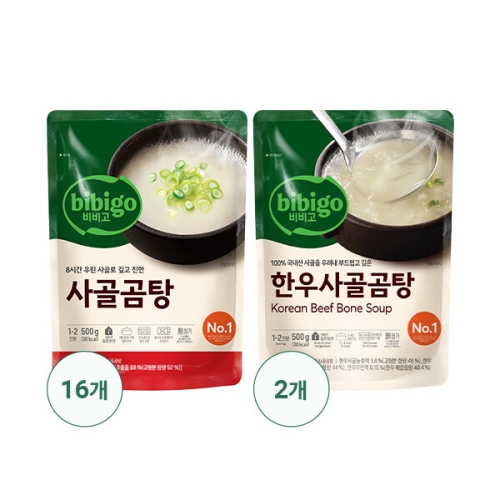 사골곰탕 500g 16개 + 한우사골곰탕 500g 2개