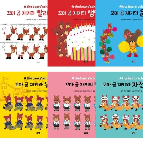  아울북 꼬마 곰 재키 시리즈 (전6권)