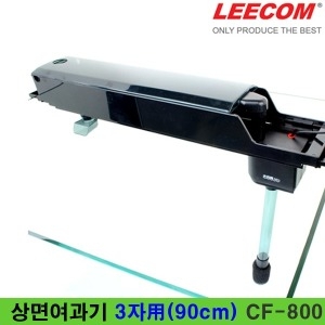 일급수    리콤 상면여과기  2자용/60cm  CF-600/여과제 어항 수질정화 구피