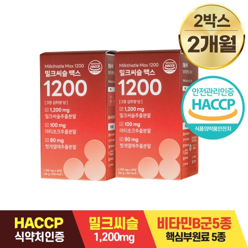 자연담채 담을수록 밀크씨슬 맥스 1200 60정 (2개)_이미지