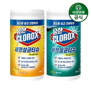 유한크로락스 세정살균티슈 시트러스 블렌드 캡형 75매 + 후레시 센트 캡형 75매이미지입니다. 누르면 해당 게시물로 새창이동합니다.