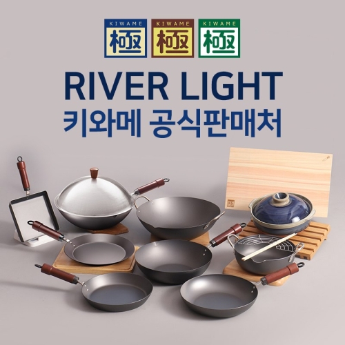 키와메 리버라이트 웍 프라이팬 30cm이미지입니다. 누르면 해당 게시물로 새창이동합니다.