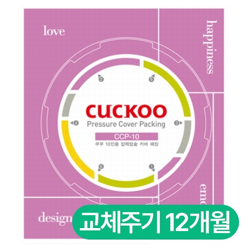 쿠쿠전자 압력패킹(10인용) CCP-10