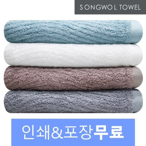 송월타월 노을 세면수건 (50장)