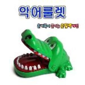 오너클랜 악어 룰렛 게임 W05051E