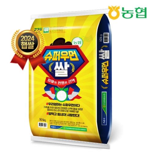 안성마춤농협 2024 슈퍼우먼쌀 참드림 10kg (1개)_이미지