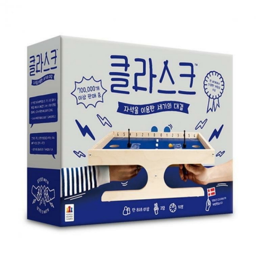 코리아보드게임즈 클라스크