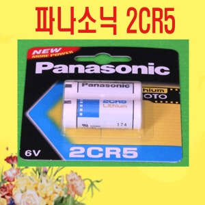 파나소닉 건전지 2CR5 6V건전지 카메라건전지 리튬건전지 캐논카메라_이미지