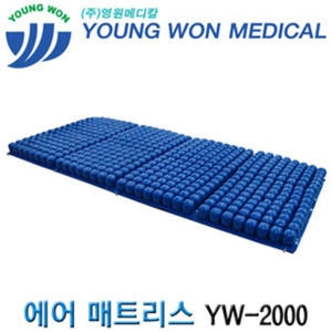 영원메디칼 에어쿠션매트리스 YW-2000이미지입니다. 누르면 해당 게시물로 새창이동합니다.