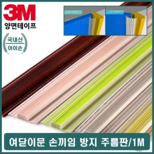 문틈 경첩 어린이 손끼임방지 어린이 유치원 안전문_이미지