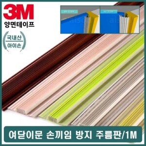 문틈 경첩 어린이 손끼임방지 어린이 유치원 <b>안전문</b>