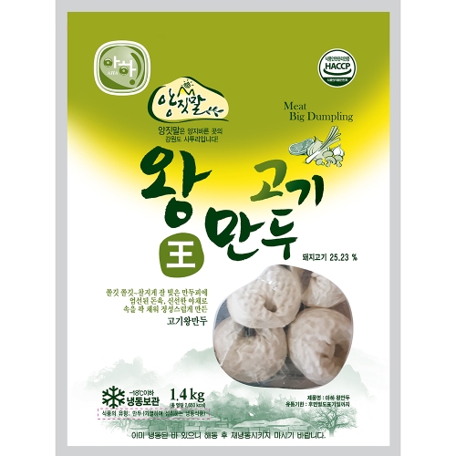 아하식품 고기 왕만두 1.4kg (9개)_이미지