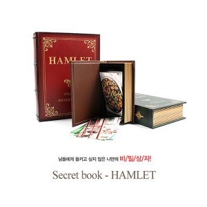 디자인에버 리얼 시크릿 북세이프 책금고 햄릿 3종_이미지