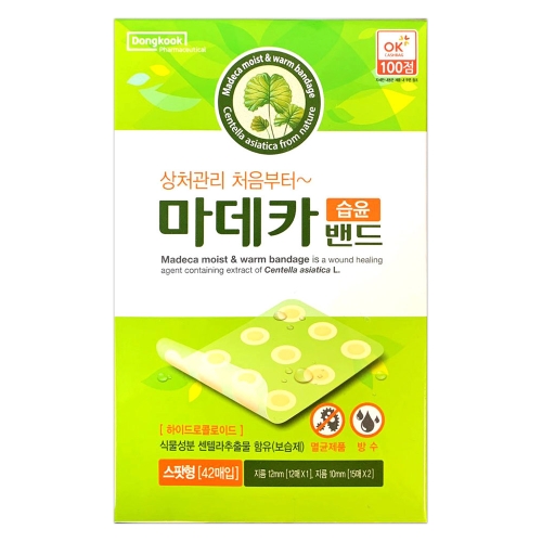 동국제약 상처집중케어 마데카 습윤밴드 8종 종합기획전 마데카솔 1개 스팟 42매입_이미지