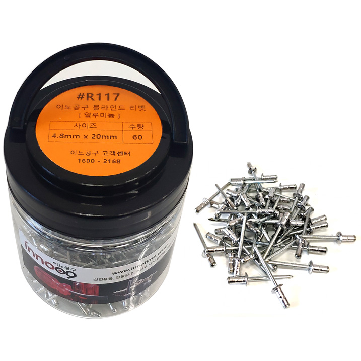이노공구 알루미늄 블라인드 리벳 실버 4.8x20mm R117 (60pcs)_이미지