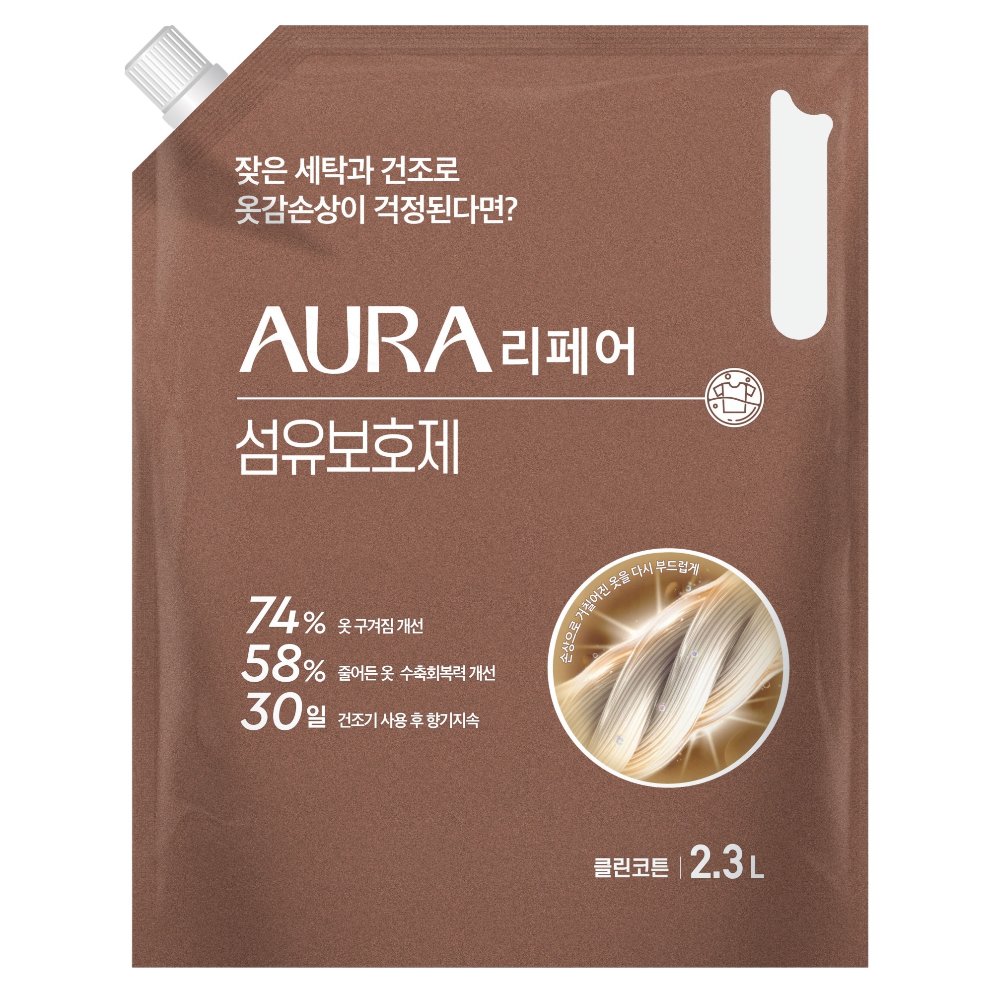 샤프란 아우라 리페어 섬유보호제 클린코튼 리필 2.3L (2개)_이미지
