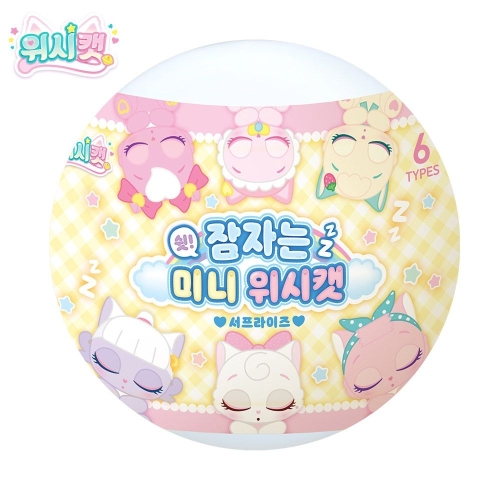 잠자는 미니 위시캣 서프라이즈