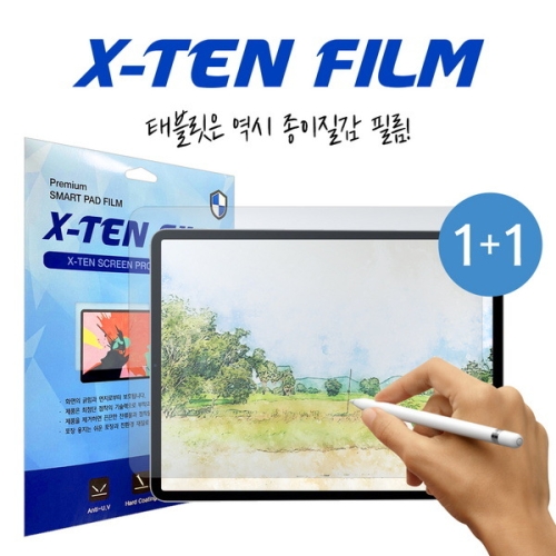 X-TEN 종이질감필름 소프트 2매 (갤럭시탭S3)_이미지
