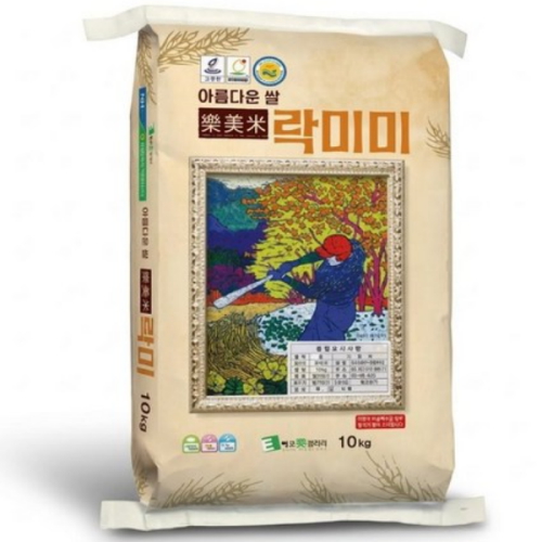 흥양농협 2026 햅쌀 락미미 10kg