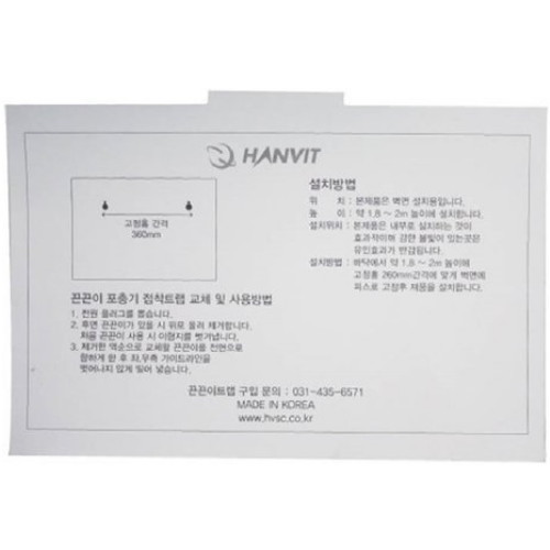 한빛시스템 LED 끈끈이 포충기 HS-386 전용 끈끈이트랩 (10개)_이미지