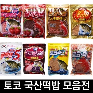 토코 국산떡밥 모음전/글루텐/민물떡밥/민물어분_이미지