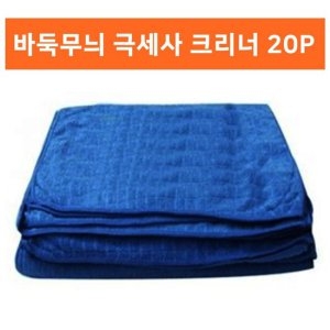 매직크린 경편 2합 극세사걸레 40X60 연청 (20개)_이미지