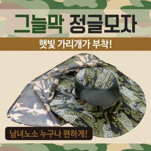 정글모자 그늘막 여름 밀짚모자 자외선 WFMBK78