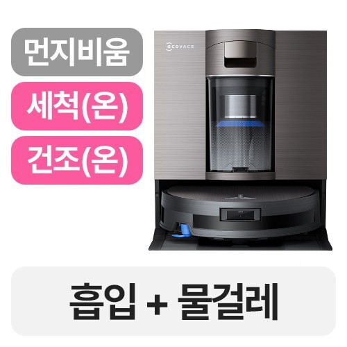 에코백스 디봇 X11 옴니 사이클론이미지입니다. 누르면 해당 게시물로 새창이동합니다.