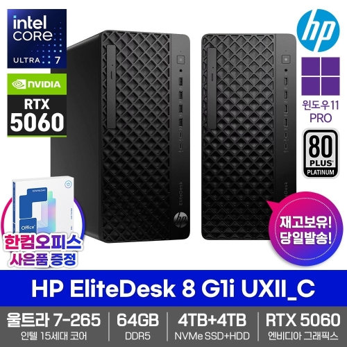 EliteDesk 8 G1i UXII_C