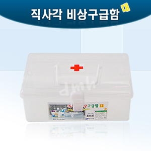 정사각 비상구급함 대