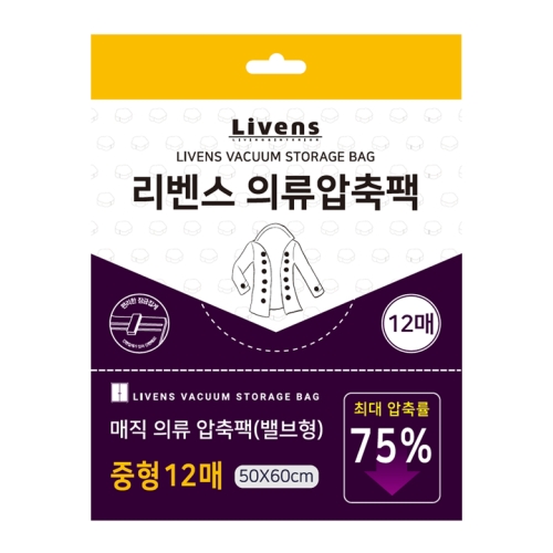 리벤스 매직의류 압축팩 중형 (12개)_이미지