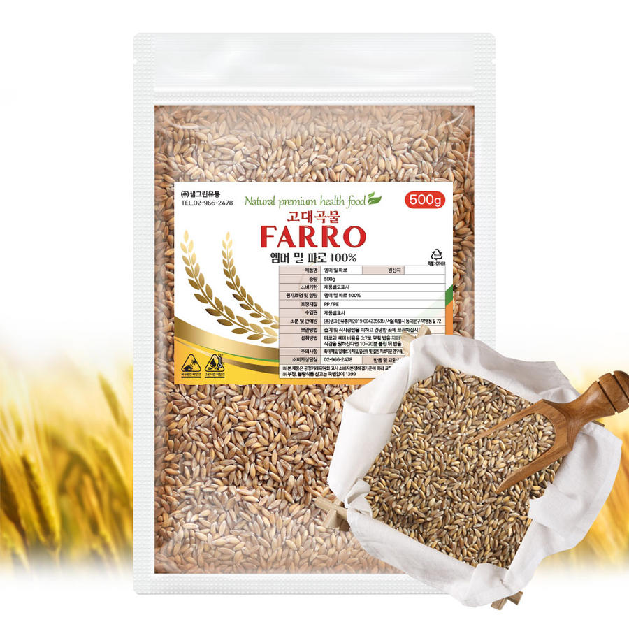 파로 엠머밀 1kg