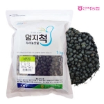 산척농협 천등산 참살이 서리태 1kg
