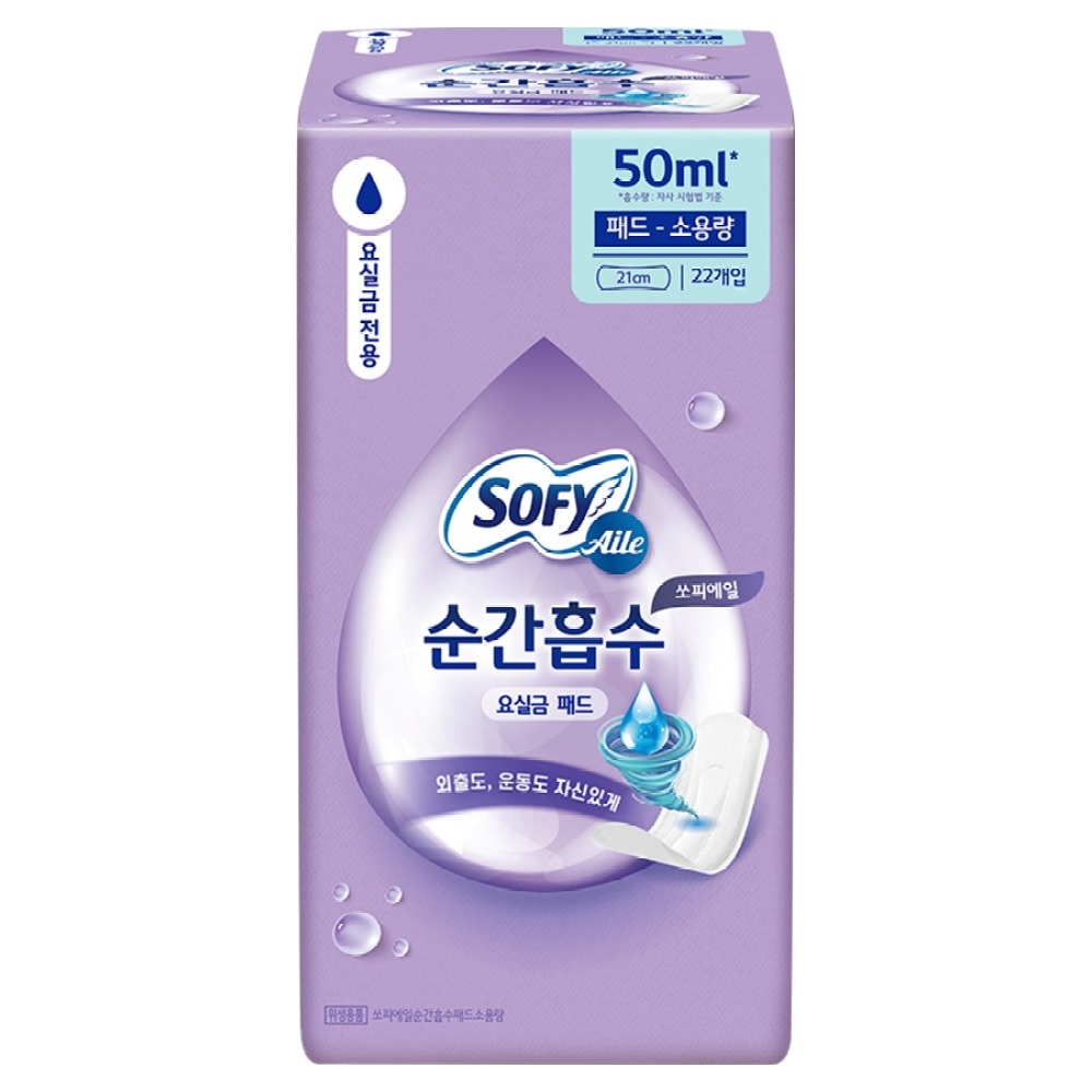 쏘피 에일 순간흡수 요실금 패드 소용량 22개이미지입니다. 누르면 해당 게시물로 새창이동합니다.