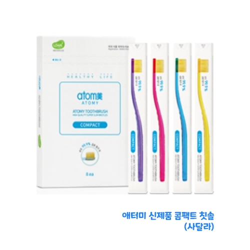 애터미 콤팩트 칫솔 (48개)_이미지