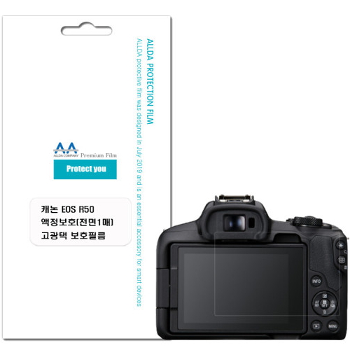 ALLDA 캐논 R50용 고광택 액정보호필름 (1매)_이미지