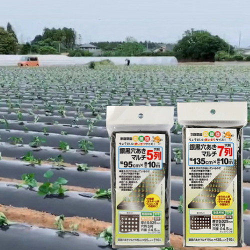  맥스 농사용 유공 멀칭비닐 5구 [95cm x 10m]