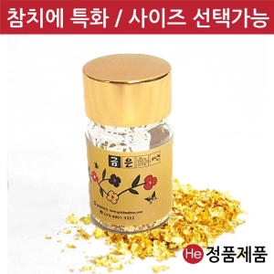 [불명] HE He 금은화 식용금가루 100mg 중간입자 먹는금 가루 뿌리는 금박 금분 금장식 참치횟집 베이커리데코_이미지