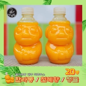 귤하르방 한라봉주스 320ml (20개)