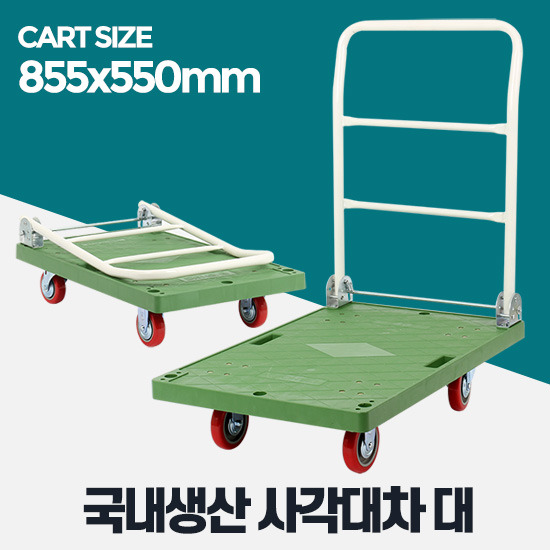 아카시아리빙 무소음 사각 대차 대형_이미지