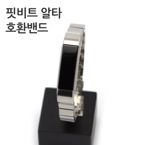 [불명] FBA_ME1 메탈밴드 핏비트알타 호환 메탈밴드 실버자동버클메탈줄_이미지