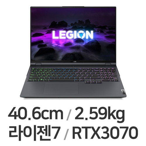 레노버 LEGION 5 Pro 16ACH R7 STORM 3070 (SSD 512GB)_이미지