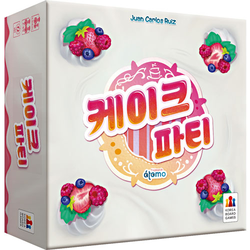 코리아보드게임즈  케이크 파티