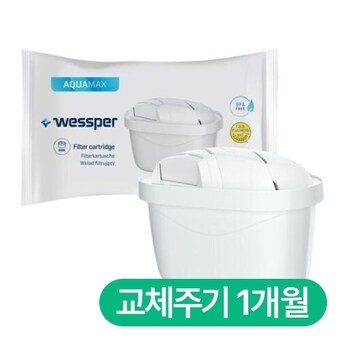 웨스퍼 아쿠아맥스 <b>브리타</b> 맥스트라 호환 필터