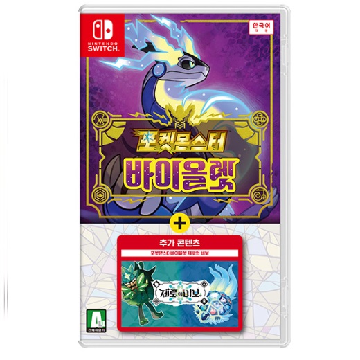  포켓몬스터 바이올렛 + 제로의 비보 한글판 SWITCH, 패키지칩